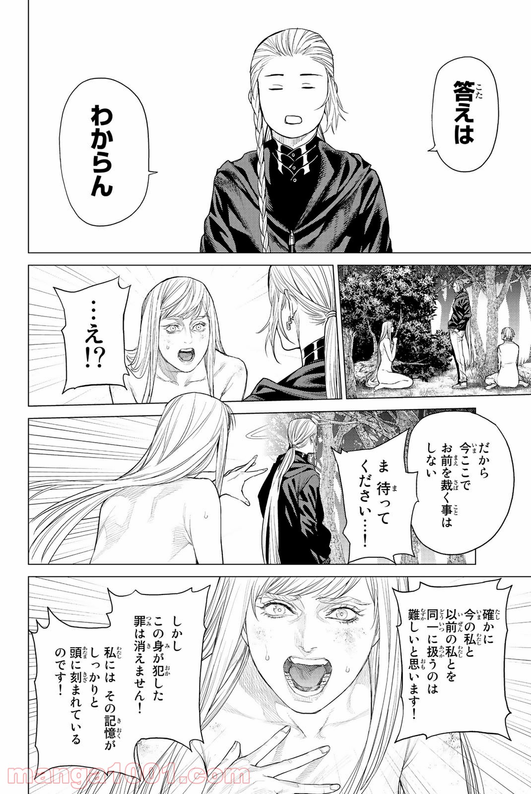 欲鬼 第25.3話 - Trang 13