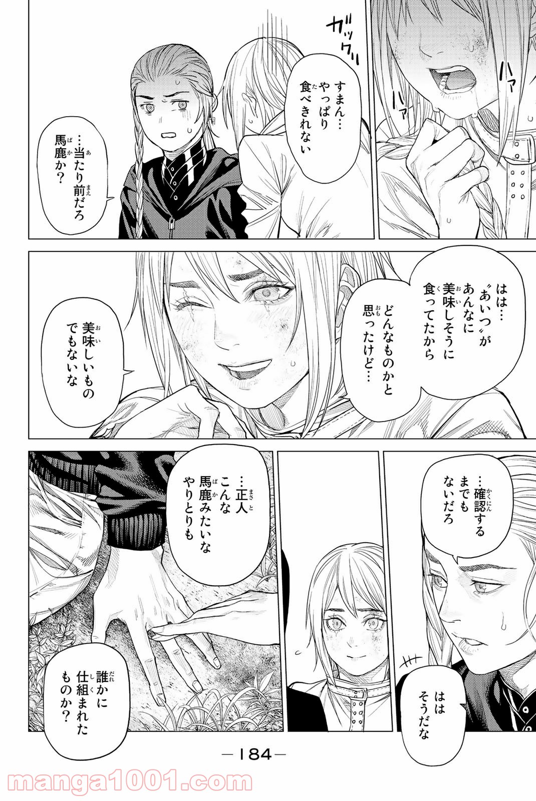 欲鬼 第25.3話 - Trang 9