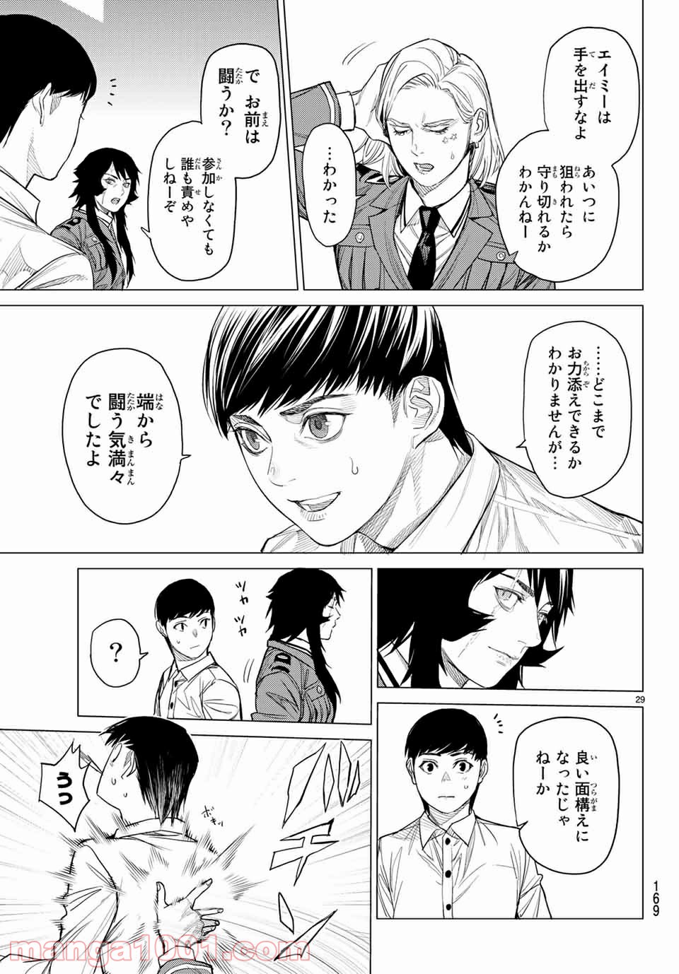 欲鬼 第26.2話 - Trang 16