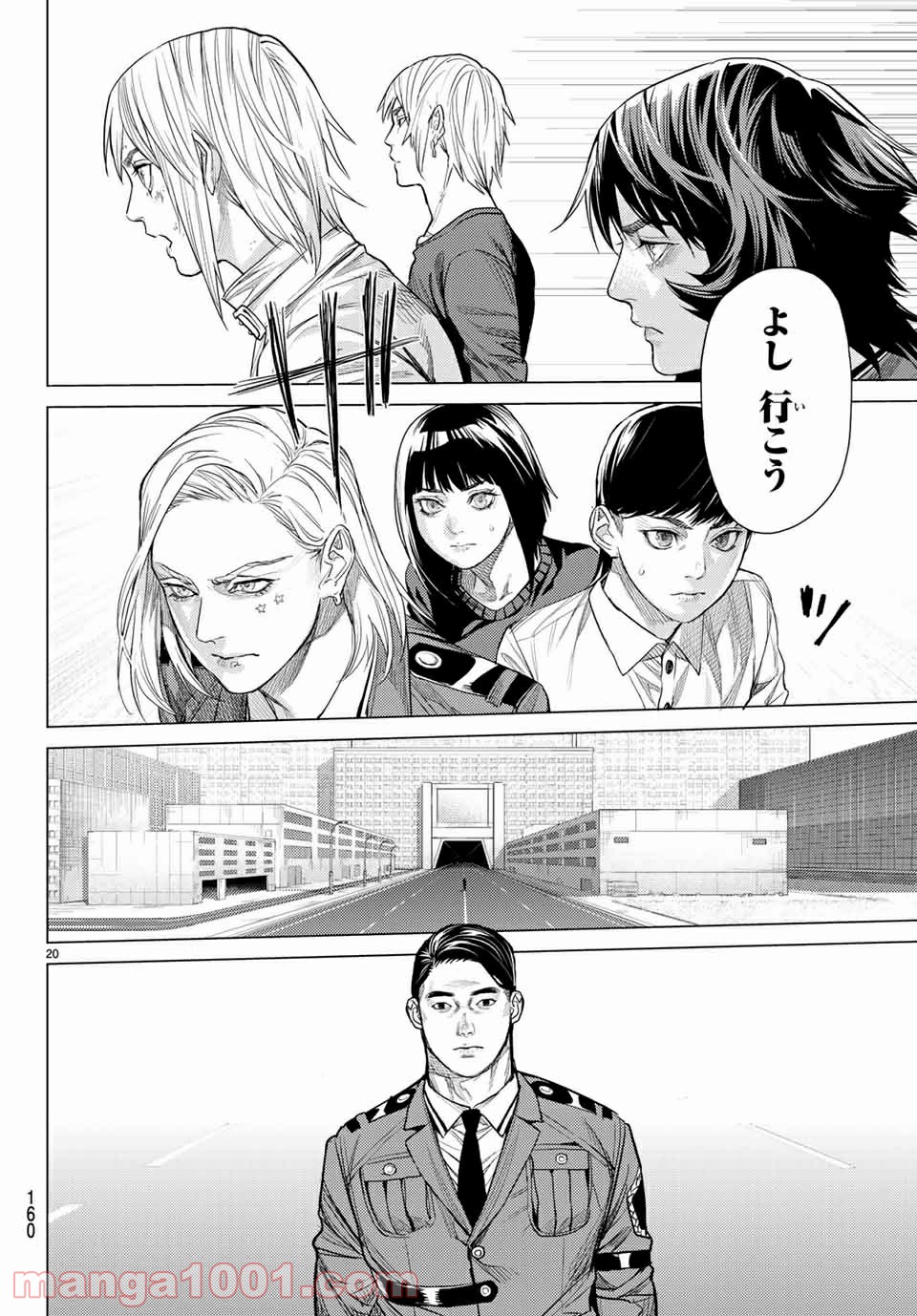 欲鬼 第26.2話 - Trang 7