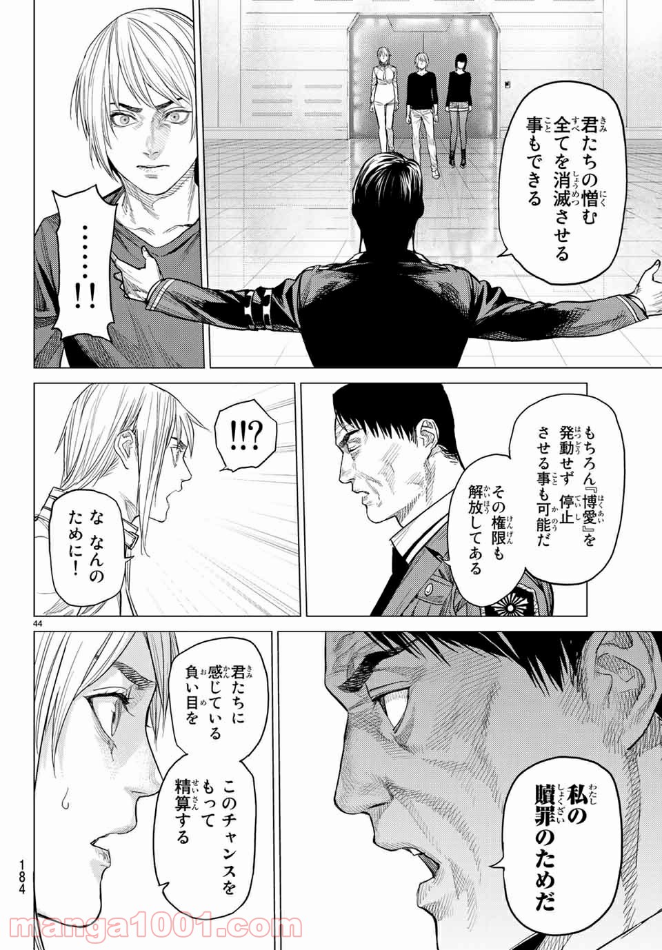 欲鬼 第26.3話 - Trang 14