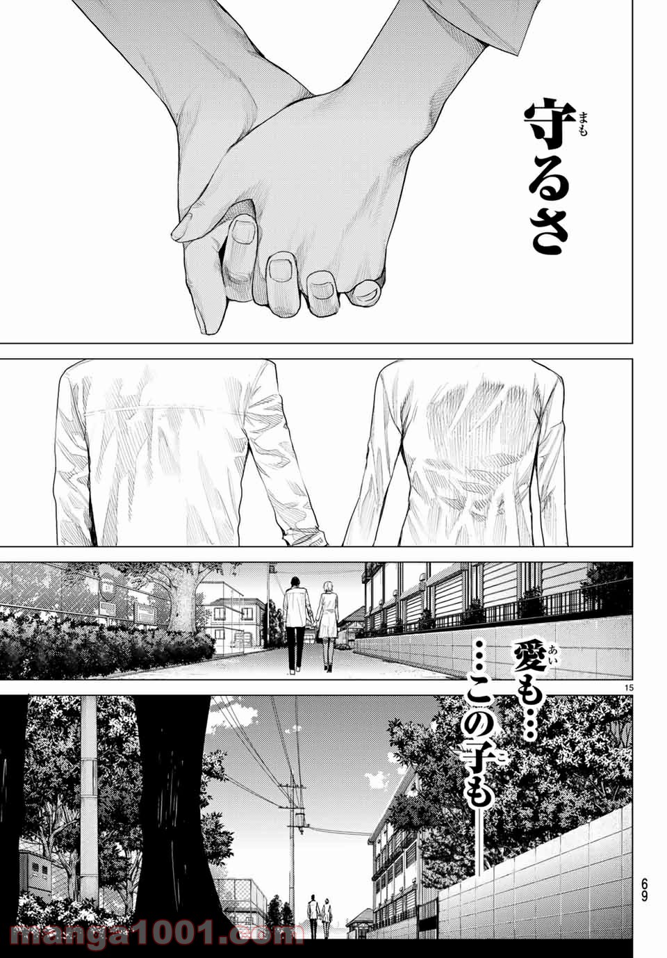 欲鬼 第28.1話 - Trang 15