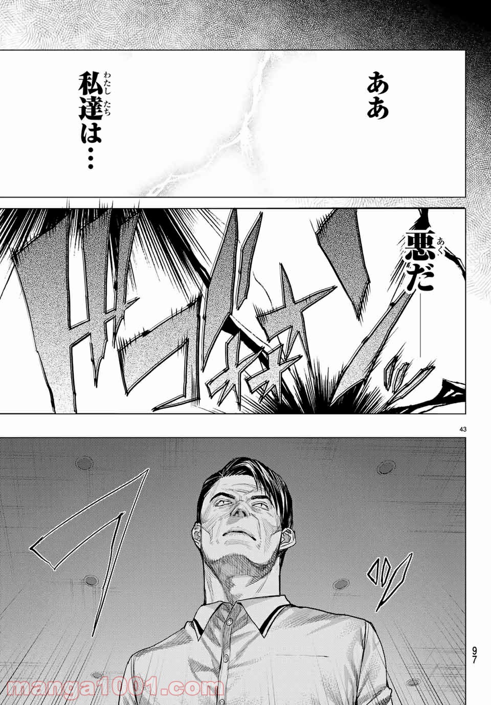 欲鬼 第28.2話 - Trang 19