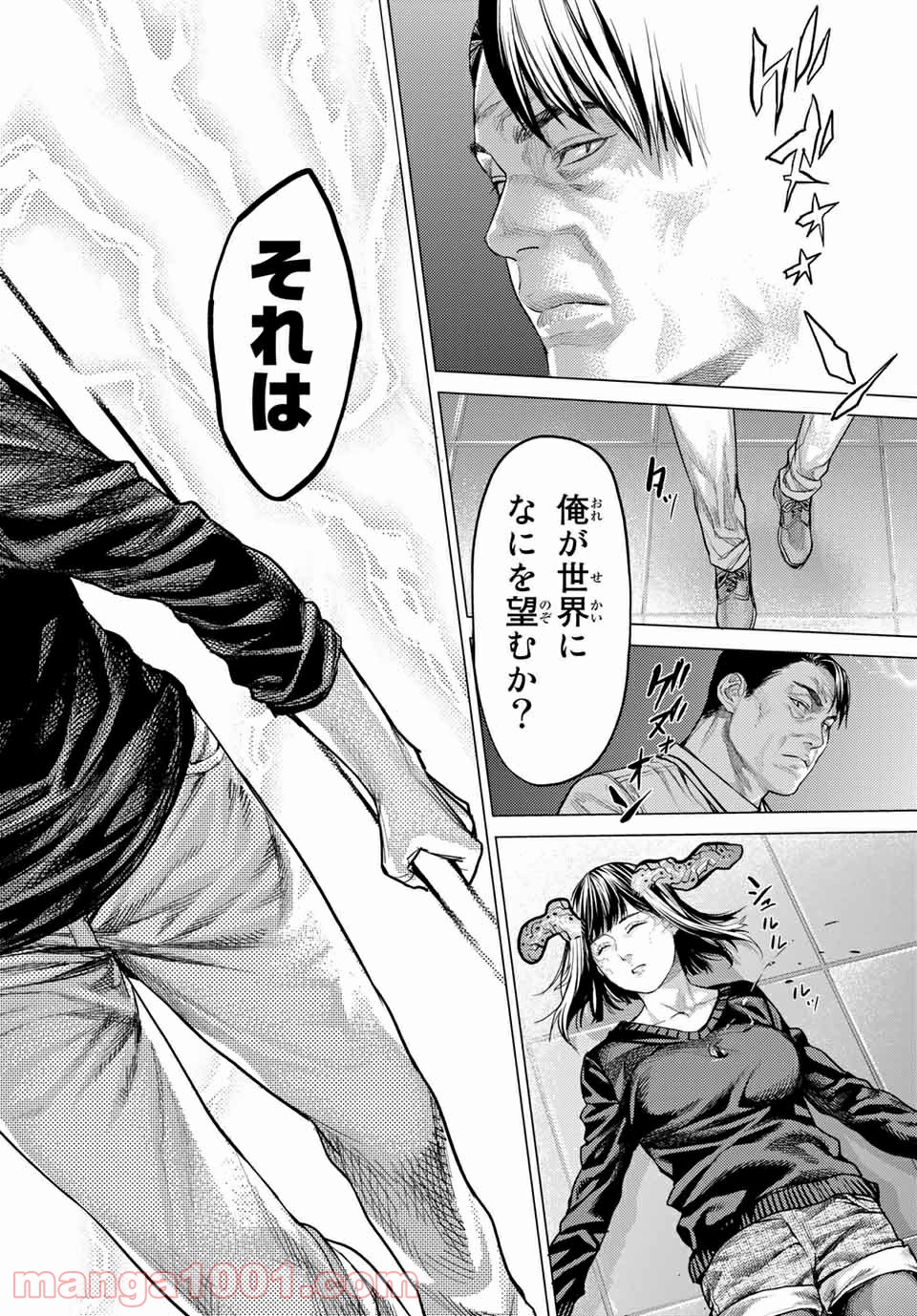 欲鬼 第28.2話 - Trang 20