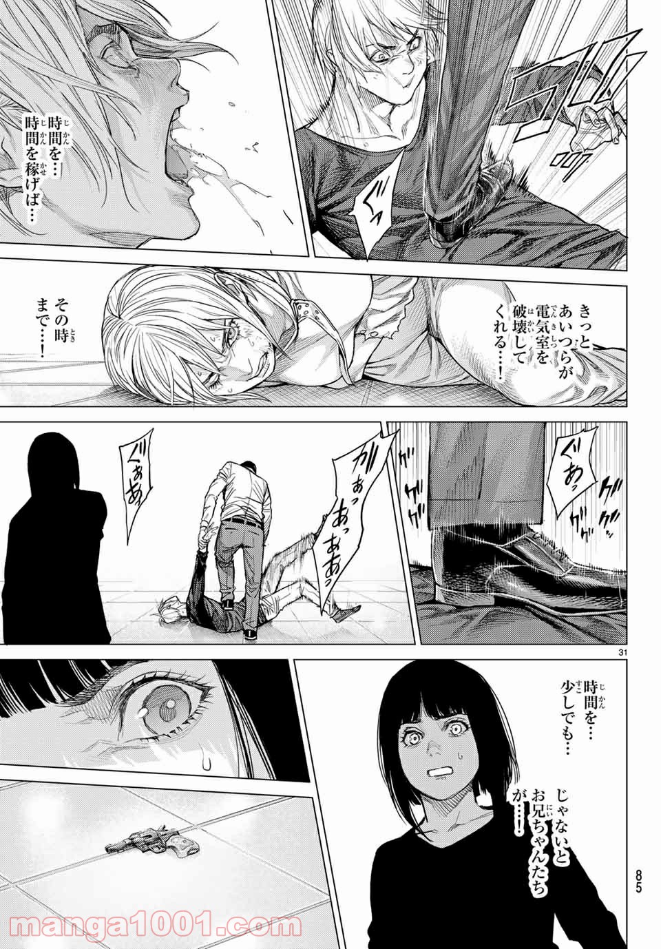 欲鬼 第28.2話 - Trang 7