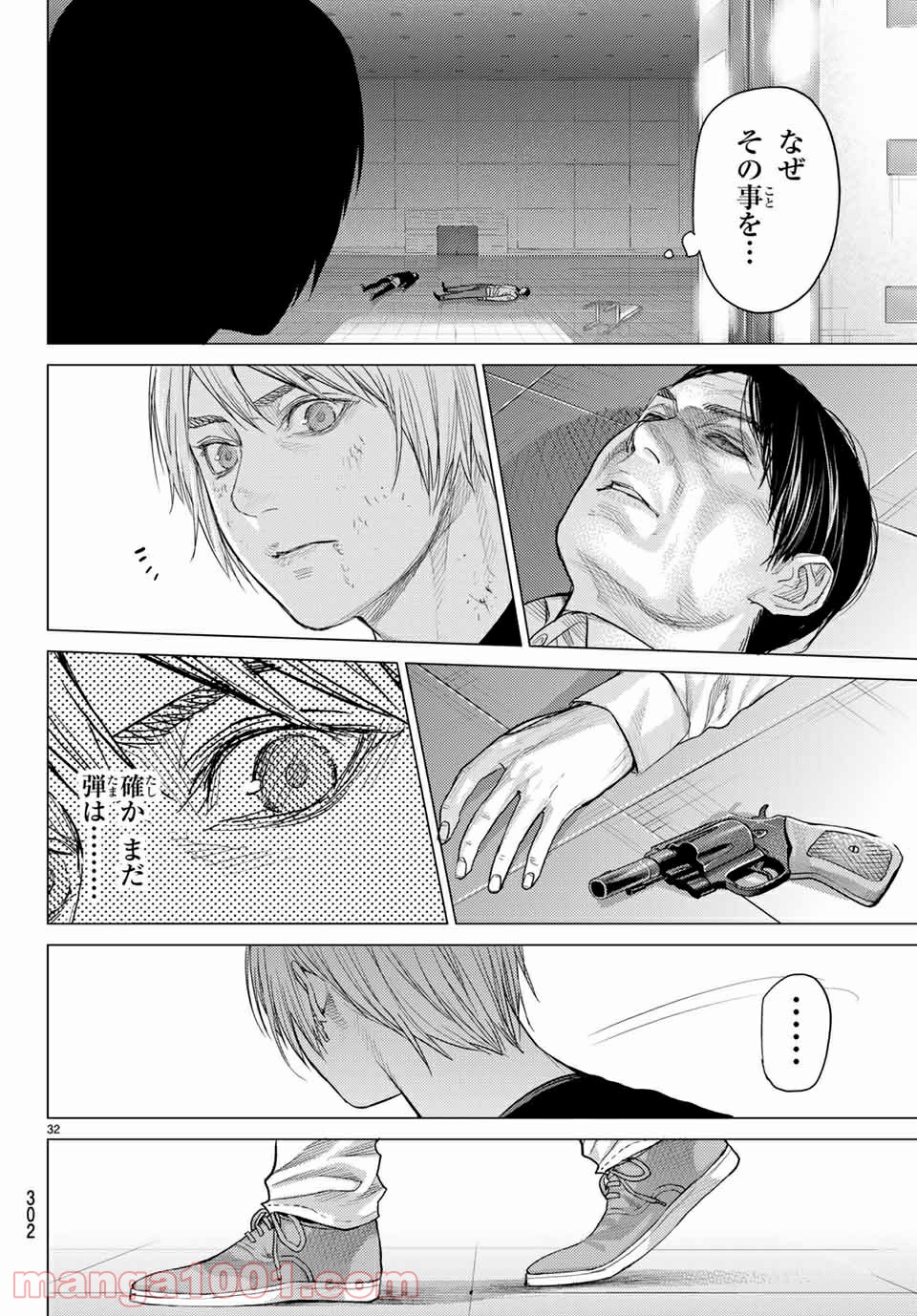 欲鬼 第29.2話 - Trang 14
