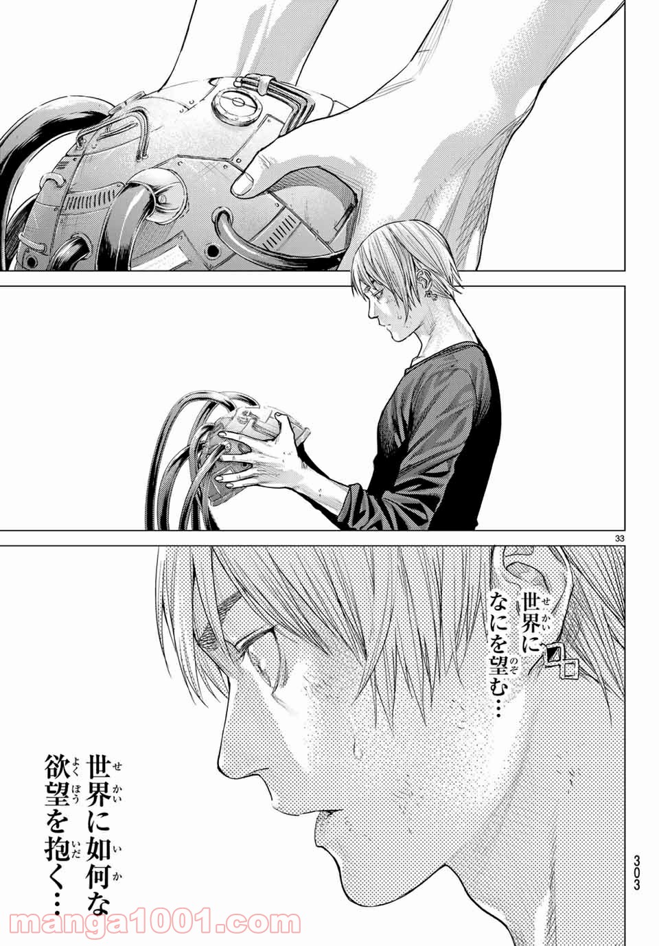欲鬼 第29.2話 - Trang 15