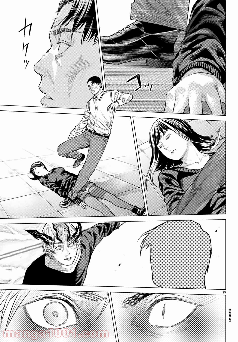 欲鬼 第29.2話 - Trang 7