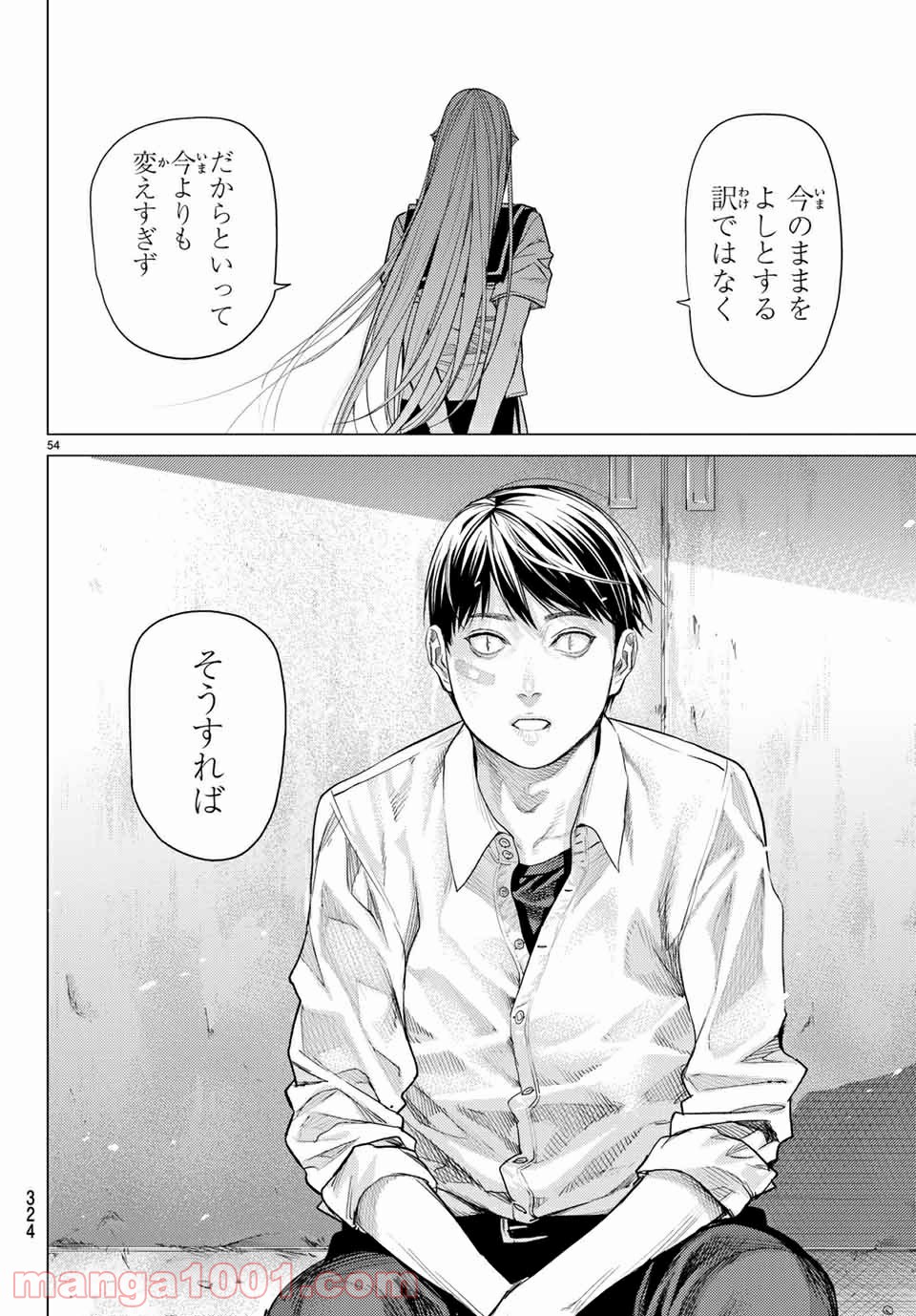 欲鬼 第29.3話 - Trang 16