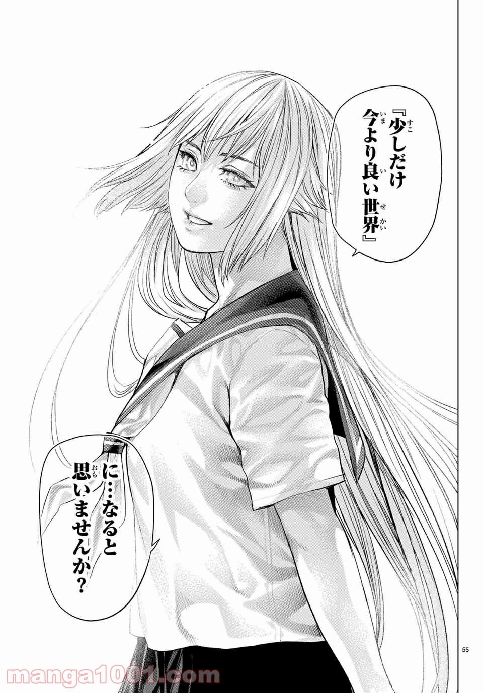 欲鬼 第29.3話 - Trang 17