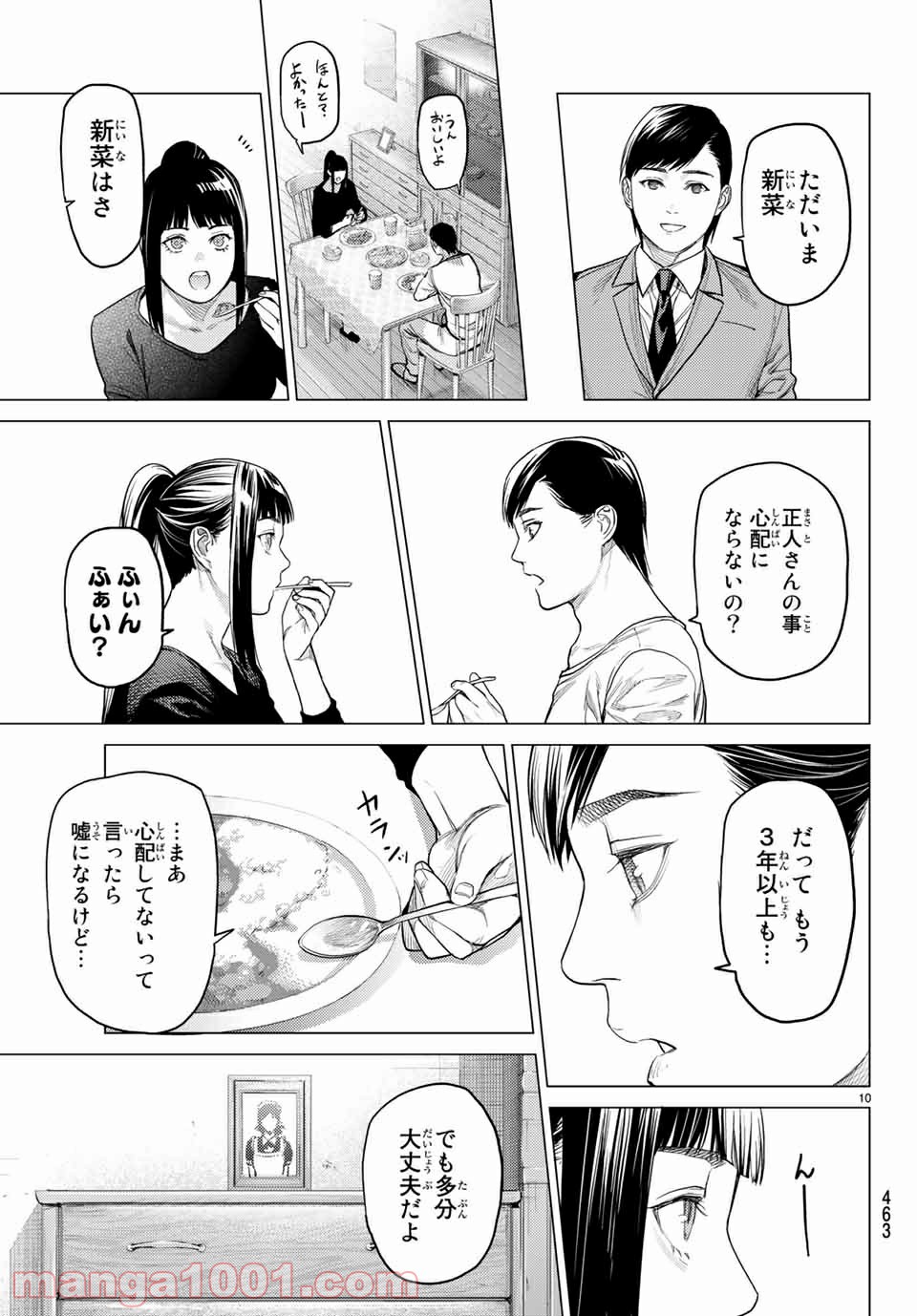 欲鬼 第30.1話 - Trang 10