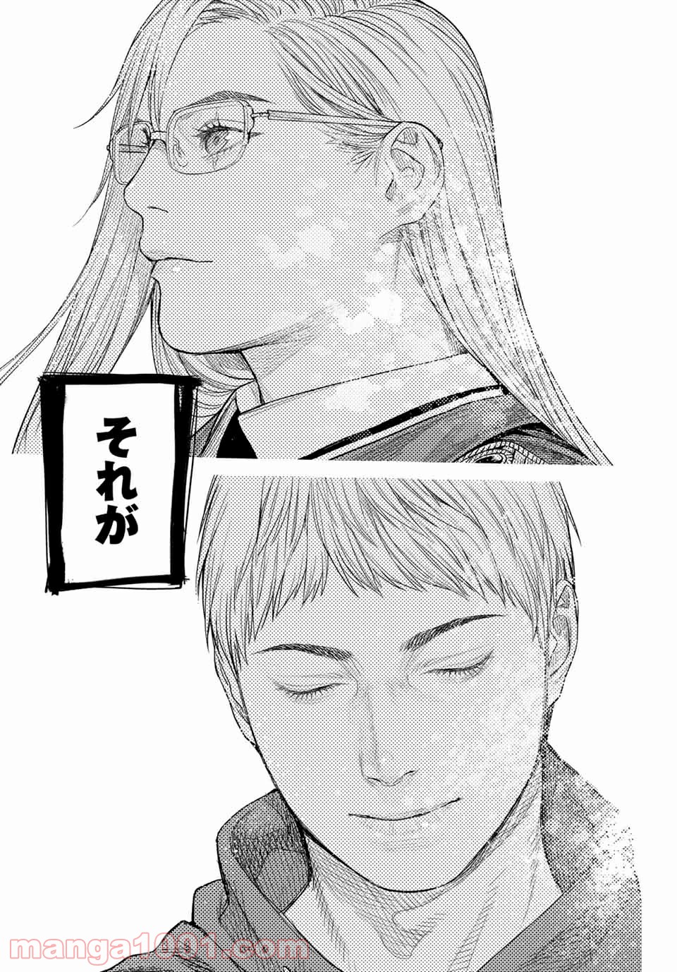 欲鬼 第30.2話 - Trang 13
