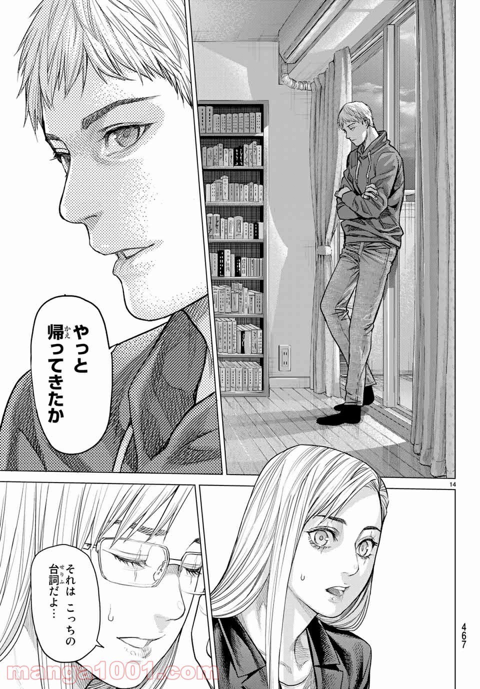 欲鬼 第30.2話 - Trang 3