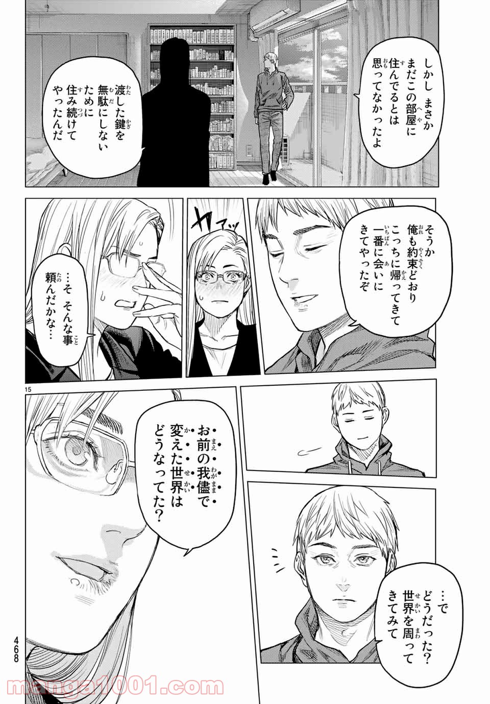 欲鬼 第30.2話 - Trang 4