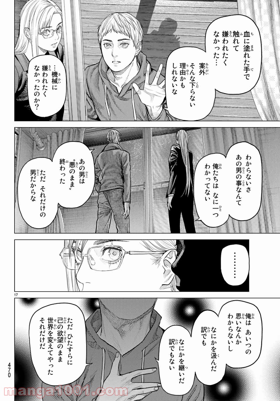 欲鬼 第30.2話 - Trang 6
