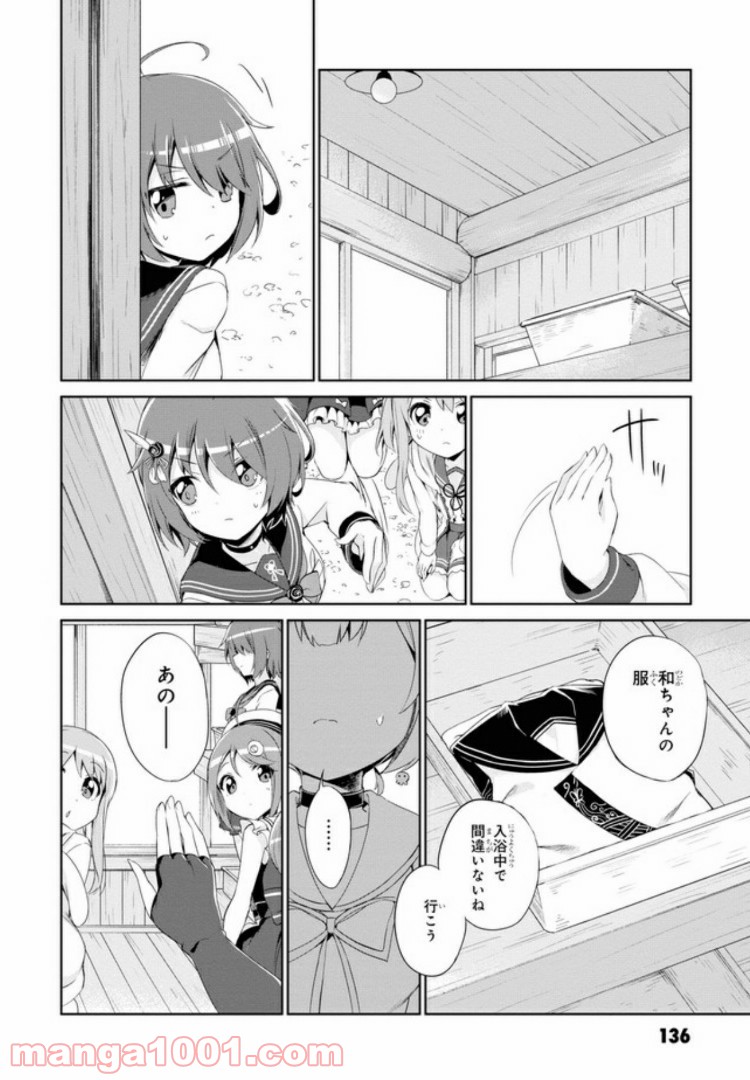 温泉むすめ Adharaの日常 - 第6話 - Page 18