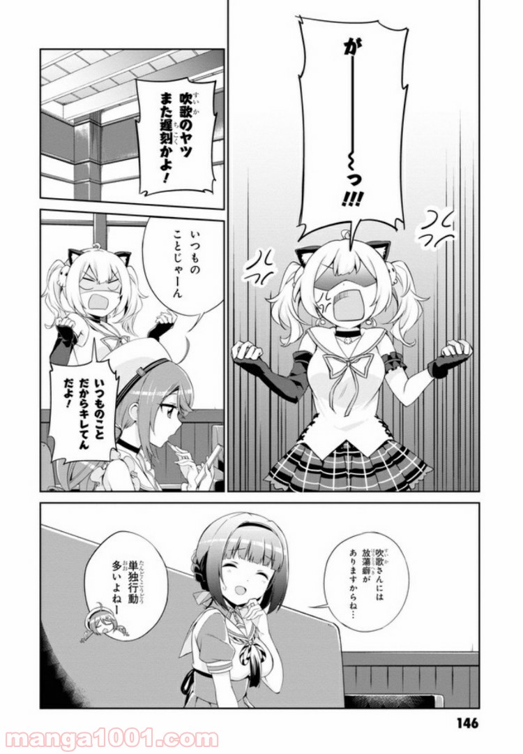 温泉むすめ Adharaの日常 - 第7話 - Page 2