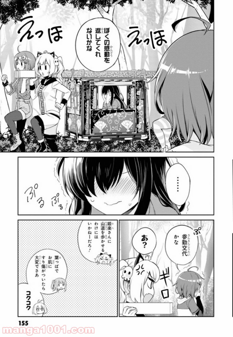 温泉むすめ Adharaの日常 - 第7話 - Page 11