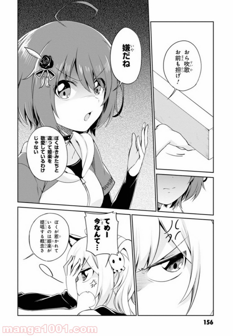 温泉むすめ Adharaの日常 - 第7話 - Page 12