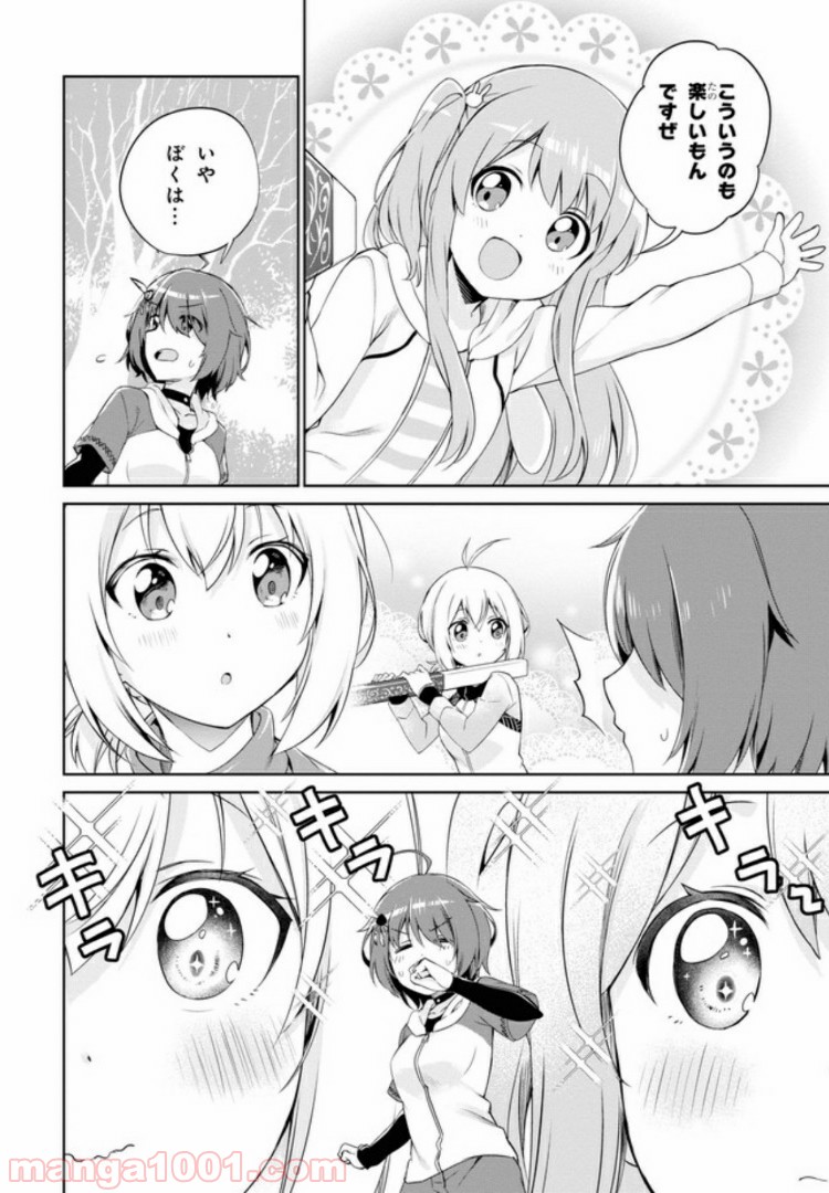 温泉むすめ Adharaの日常 - 第7話 - Page 14