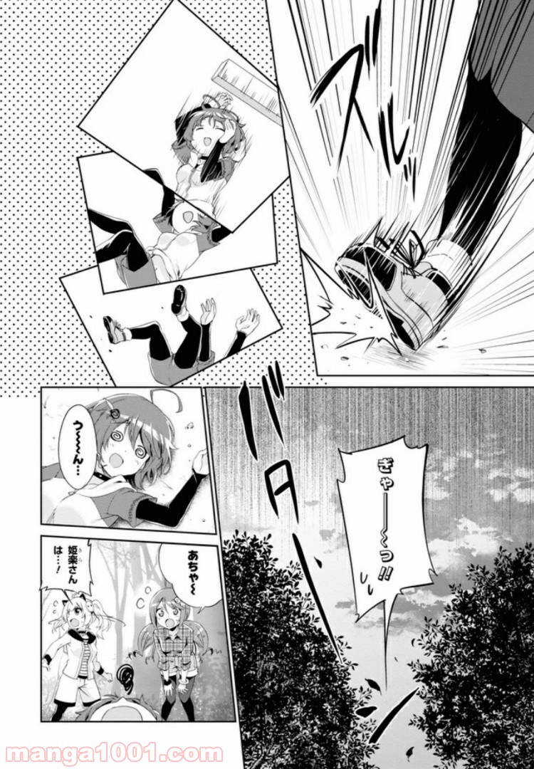 温泉むすめ Adharaの日常 - 第7話 - Page 16