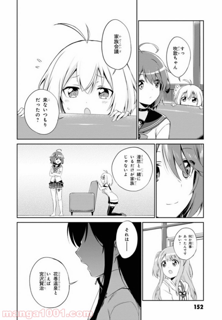 温泉むすめ Adharaの日常 - 第7話 - Page 8