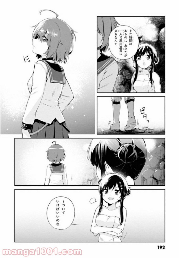 温泉むすめ Adharaの日常 - 第9話 - Page 4