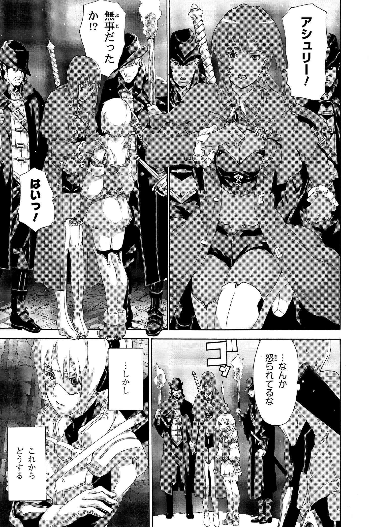 マヌケなFPSプレイヤーが異世界へ落ちた場合 第3.2話 - Trang 2
