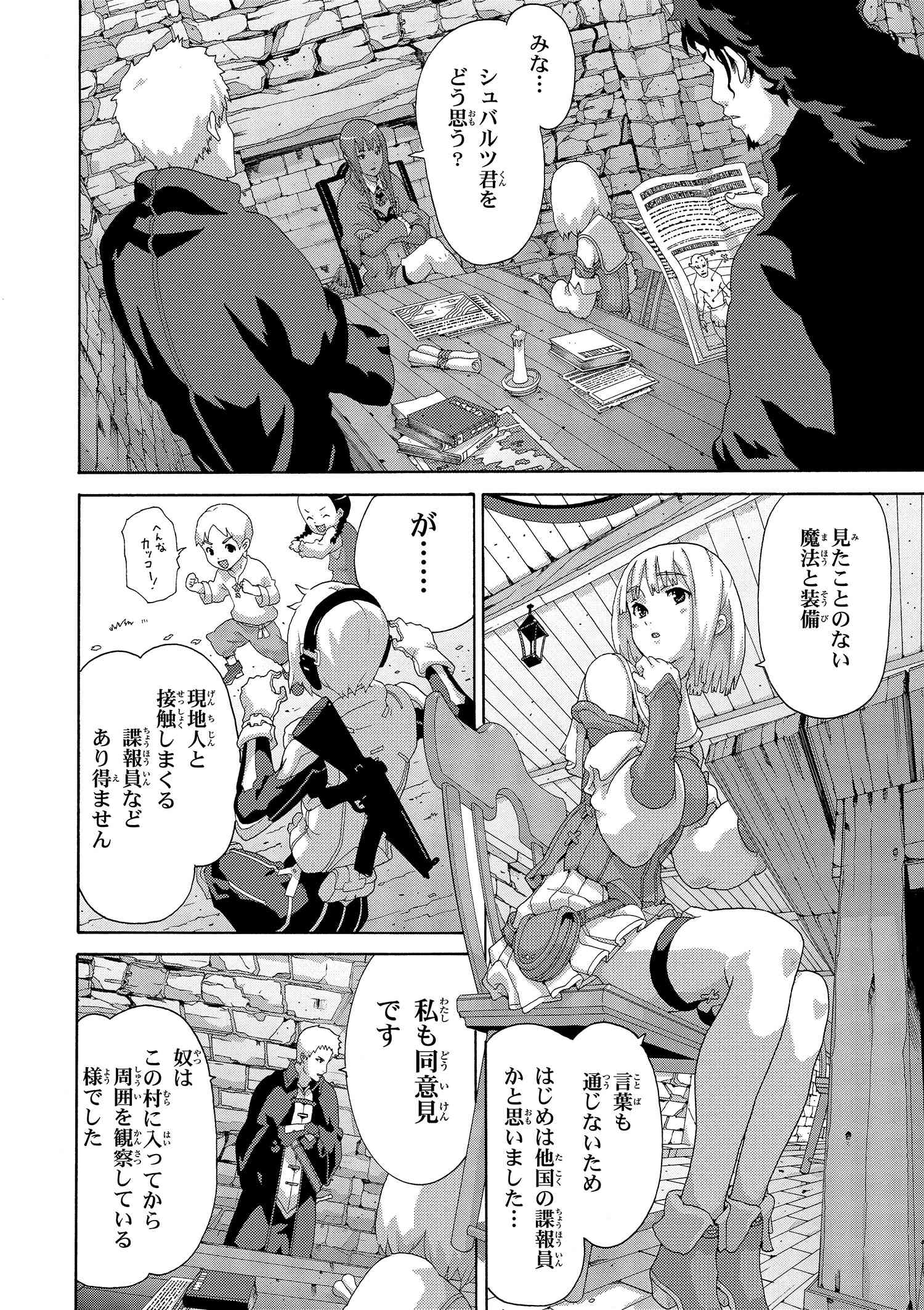 マヌケなFPSプレイヤーが異世界へ落ちた場合 第3.2話 - Trang 7