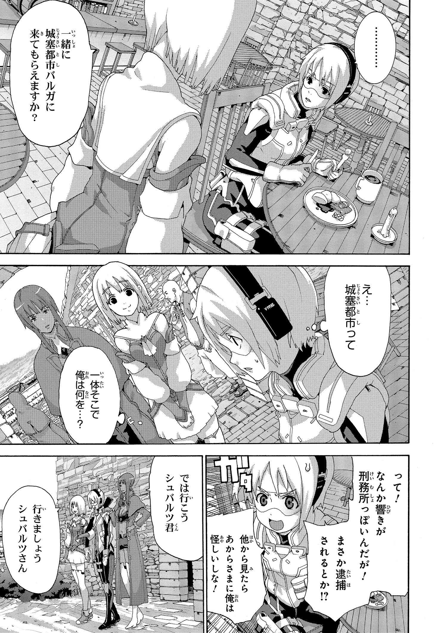 マヌケなFPSプレイヤーが異世界へ落ちた場合 第3.2話 - Trang 10