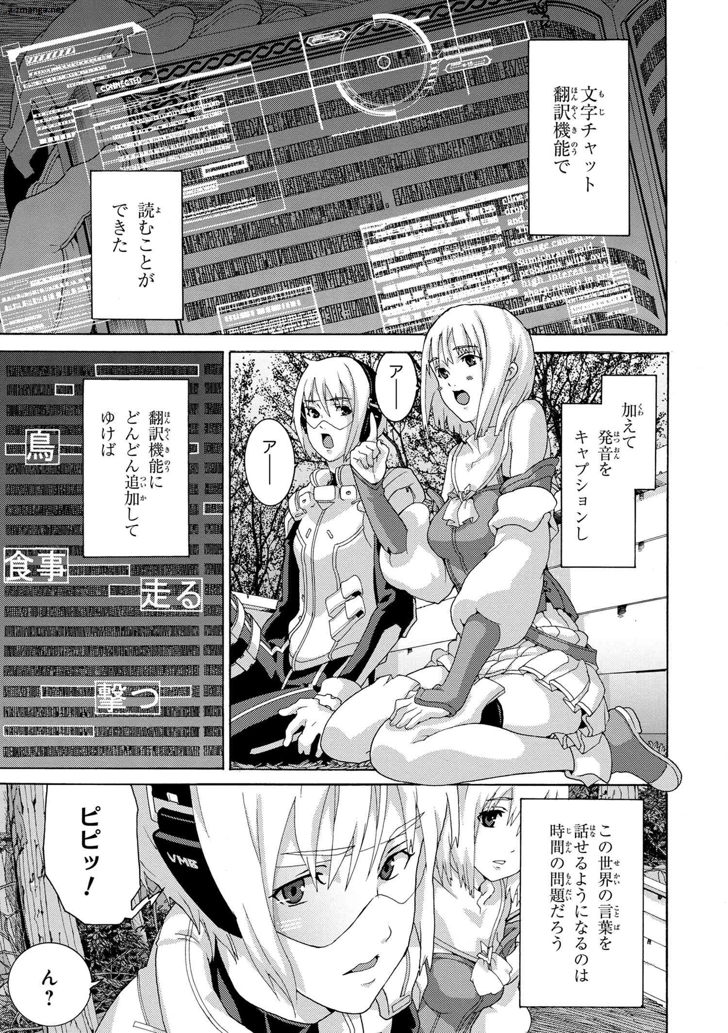 マヌケなFPSプレイヤーが異世界へ落ちた場合 第4.1話 - Trang 3