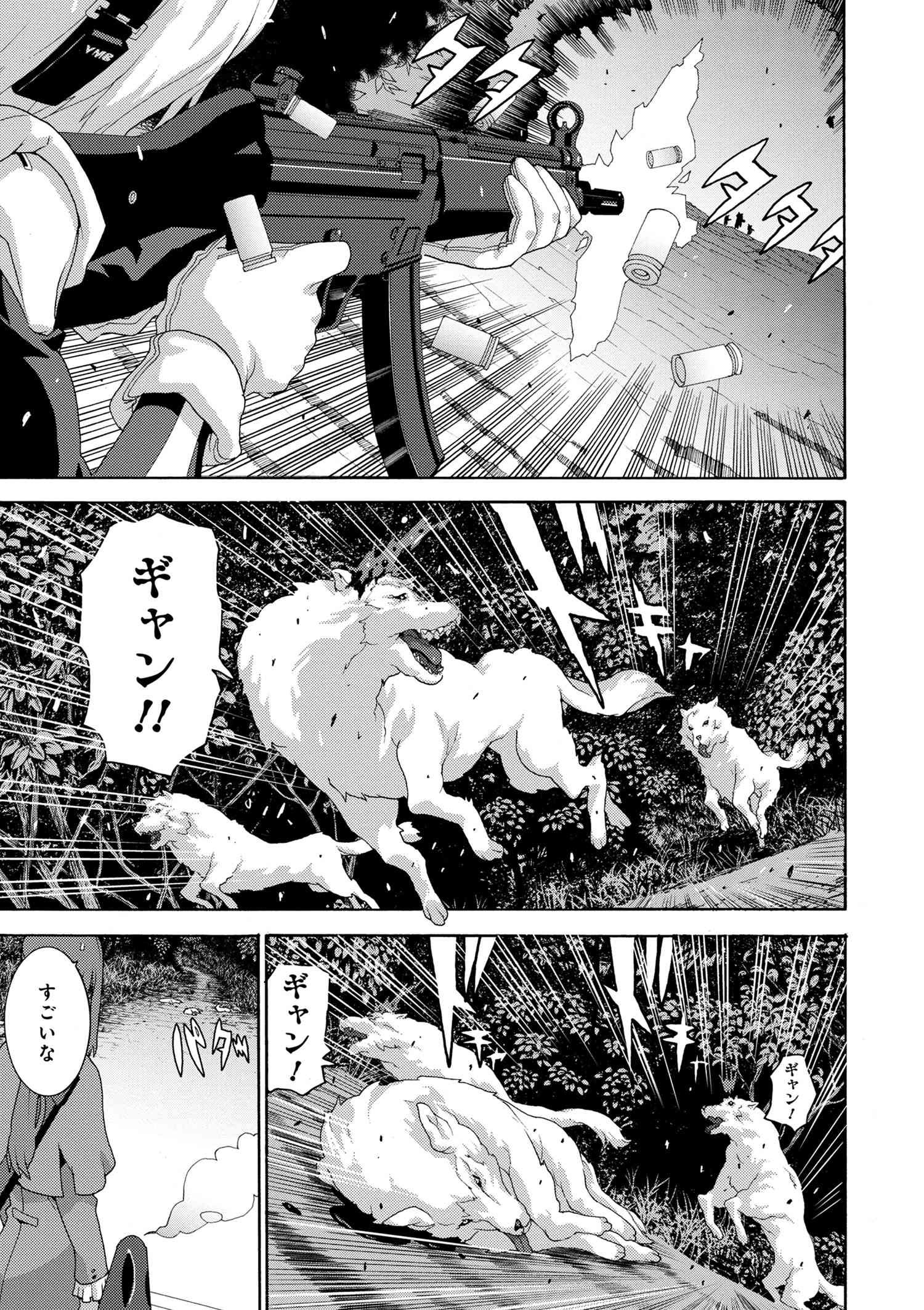 マヌケなFPSプレイヤーが異世界へ落ちた場合 第4.1話 - Trang 7