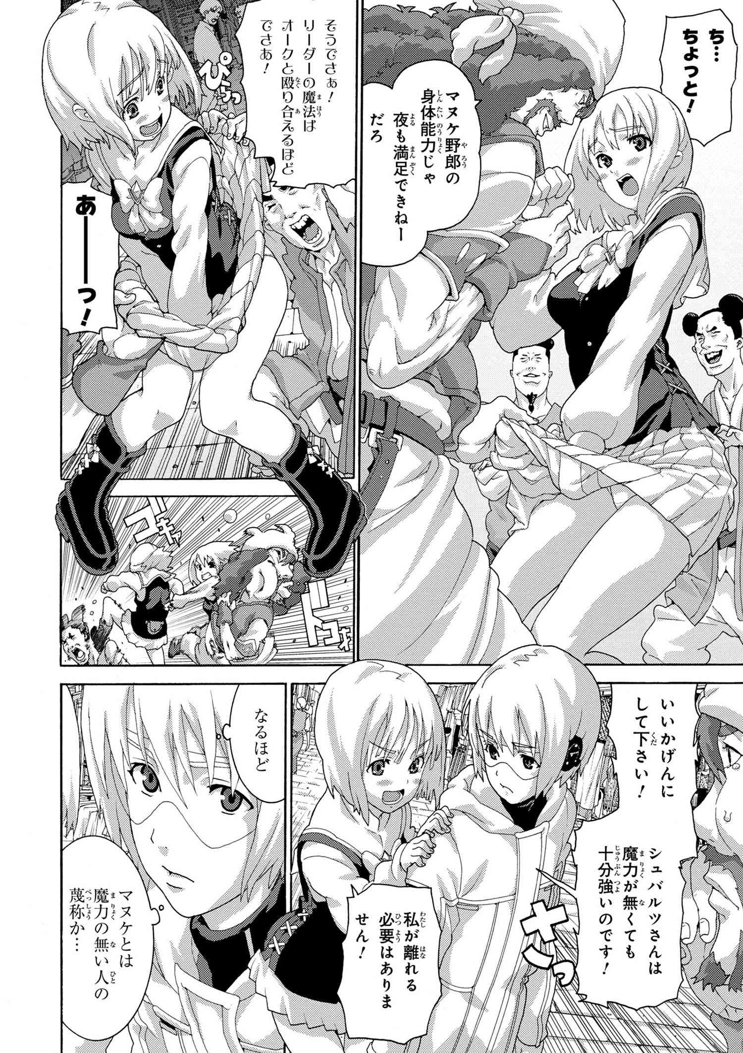 マヌケなFPSプレイヤーが異世界へ落ちた場合 第4.2話 - Trang 11