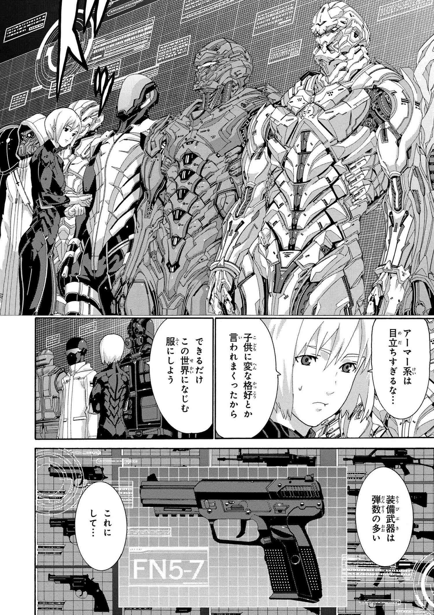 マヌケなFPSプレイヤーが異世界へ落ちた場合 第4.2話 - Trang 5