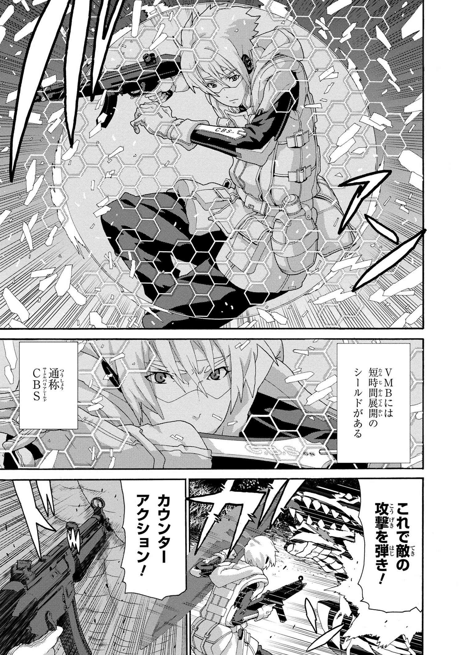 マヌケなFPSプレイヤーが異世界へ落ちた場合 第5.2話 - Trang 7