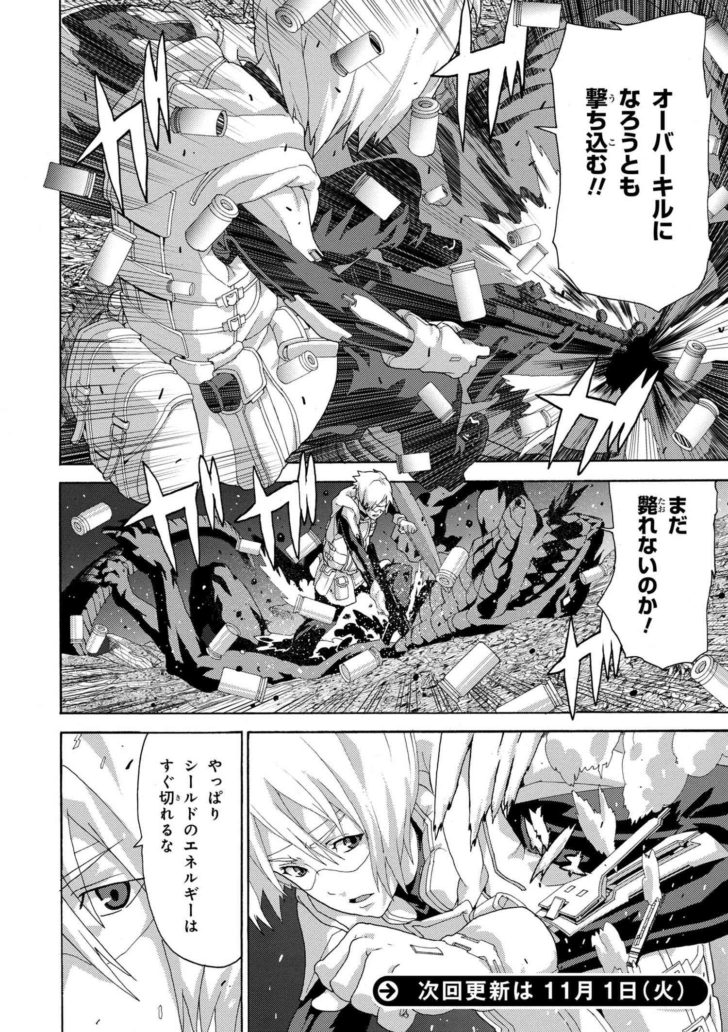マヌケなFPSプレイヤーが異世界へ落ちた場合 第5.2話 - Trang 8