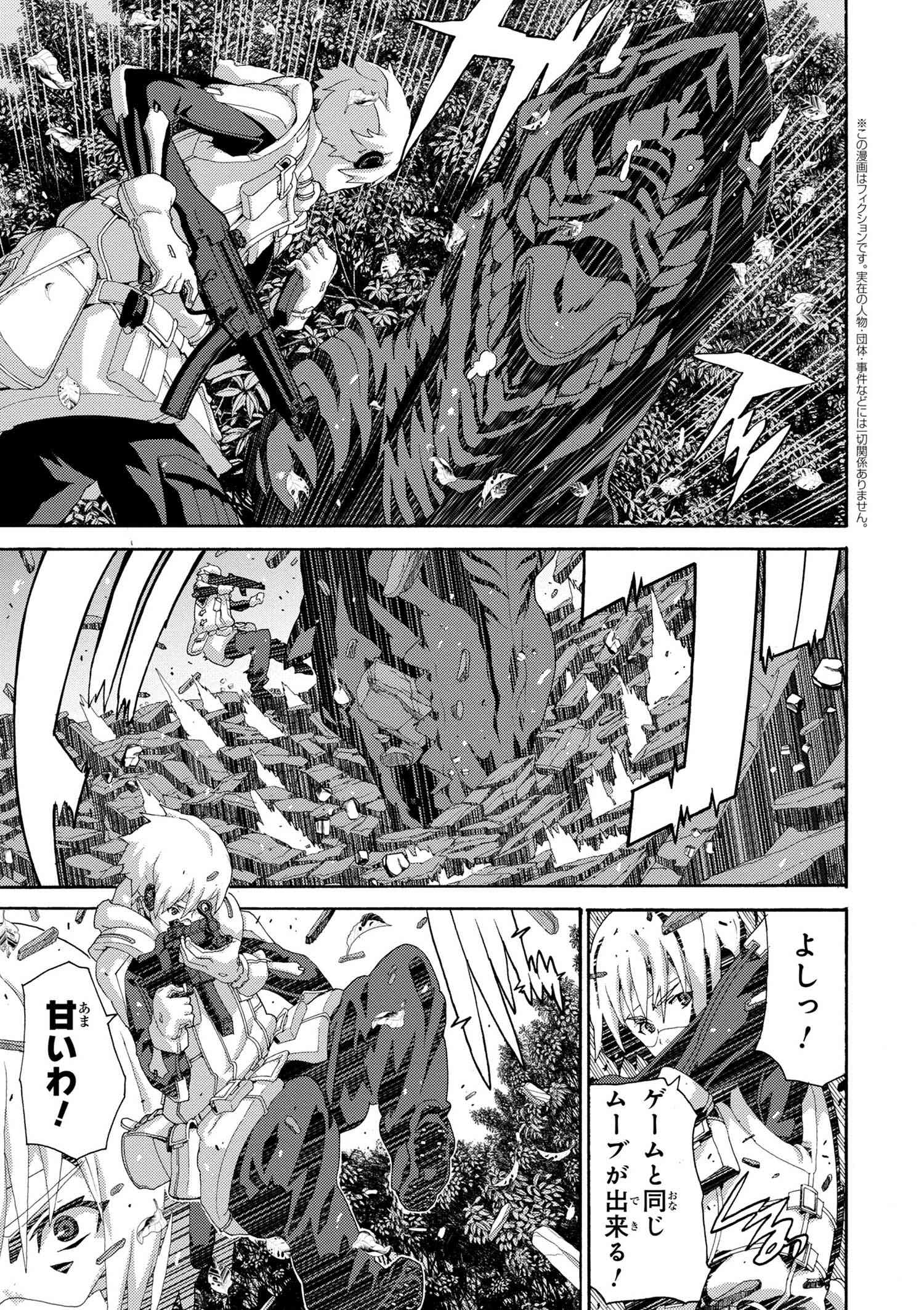マヌケなFPSプレイヤーが異世界へ落ちた場合 第5.3話 - Trang 1