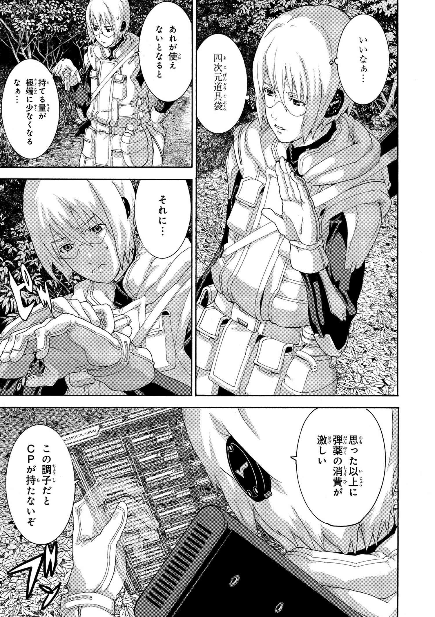 マヌケなFPSプレイヤーが異世界へ落ちた場合 第5.3話 - Trang 7