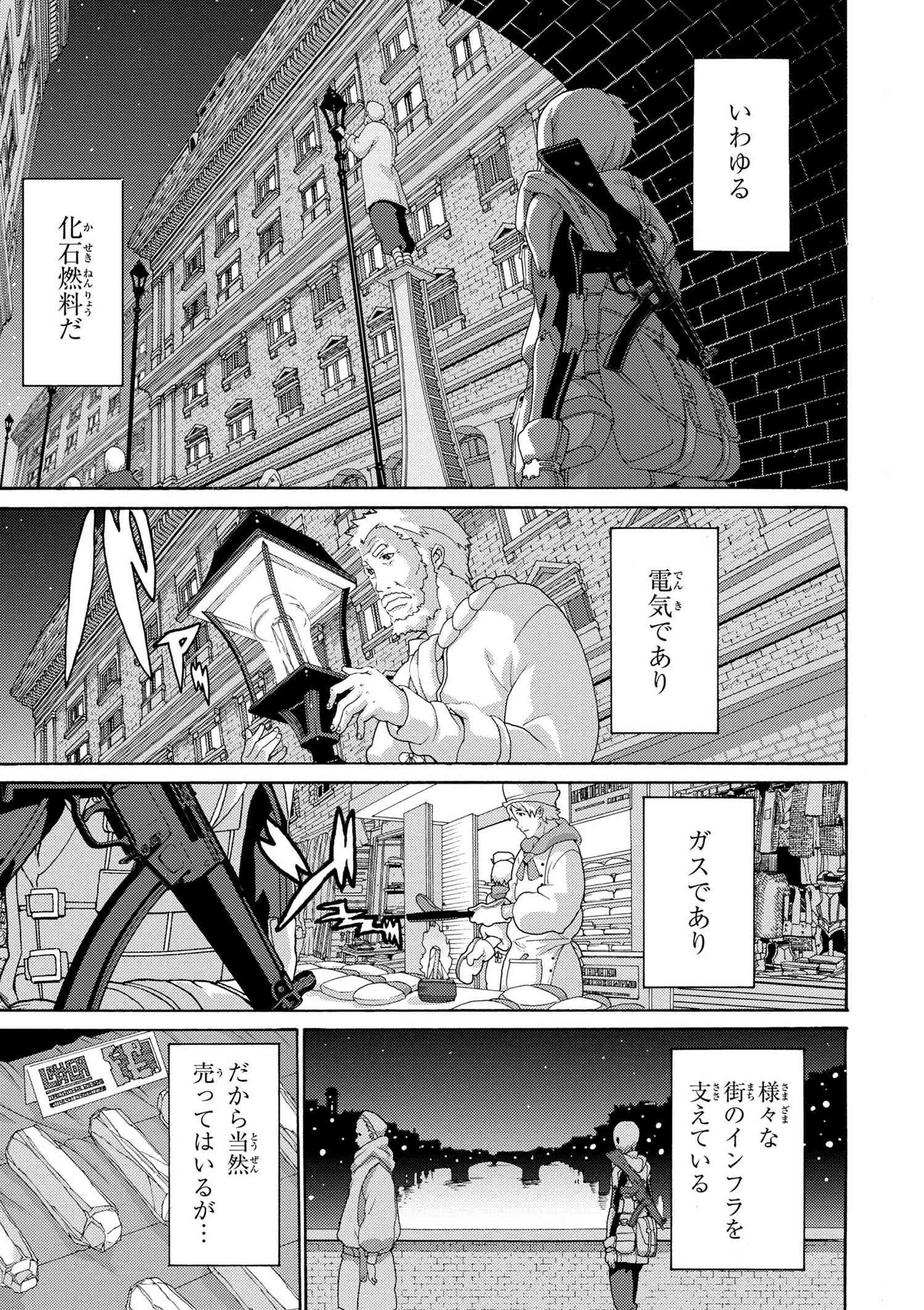マヌケなFPSプレイヤーが異世界へ落ちた場合 第6.1話 - Trang 3