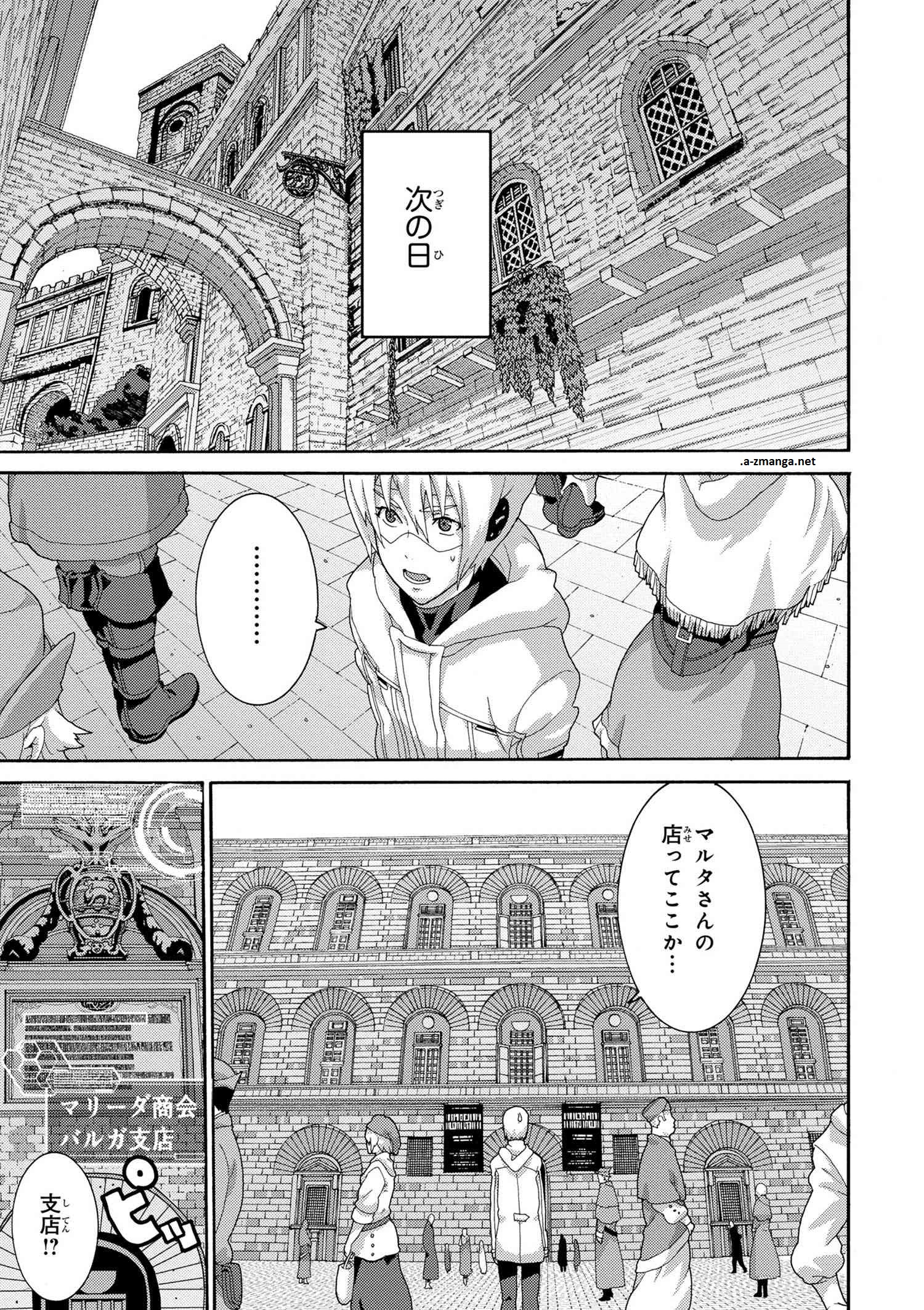 マヌケなFPSプレイヤーが異世界へ落ちた場合 第6.1話 - Trang 7