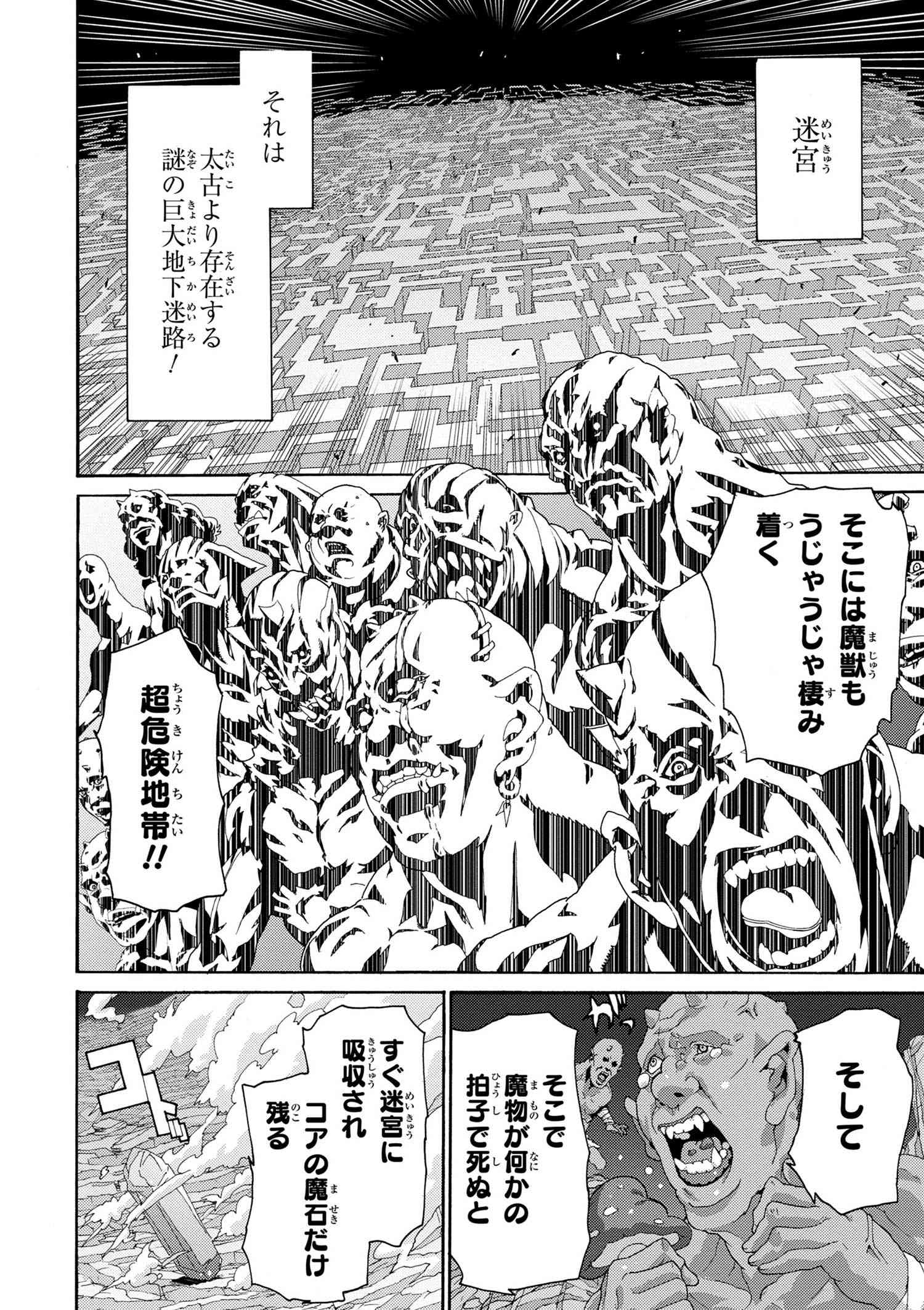 マヌケなFPSプレイヤーが異世界へ落ちた場合 第6.1話 - Trang 10
