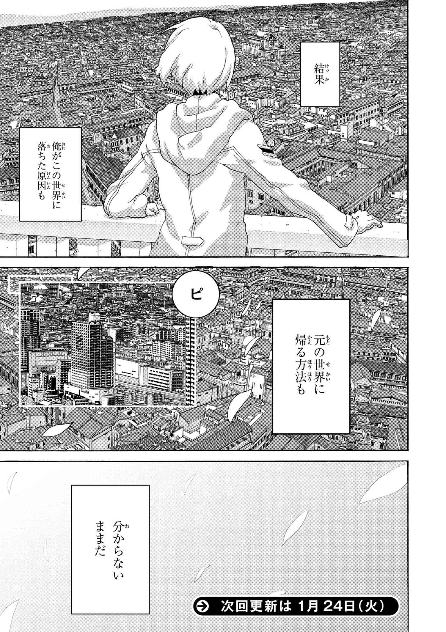 マヌケなFPSプレイヤーが異世界へ落ちた場合 第6.2話 - Trang 9