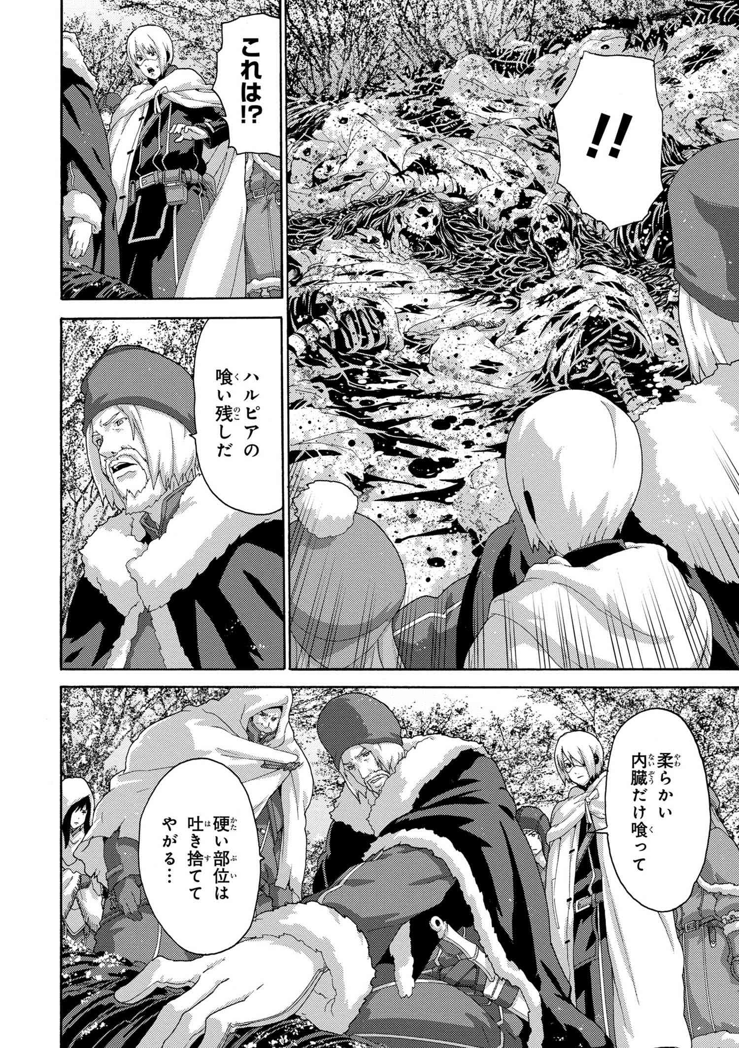 マヌケなFPSプレイヤーが異世界へ落ちた場合 第7.1話 - Trang 2