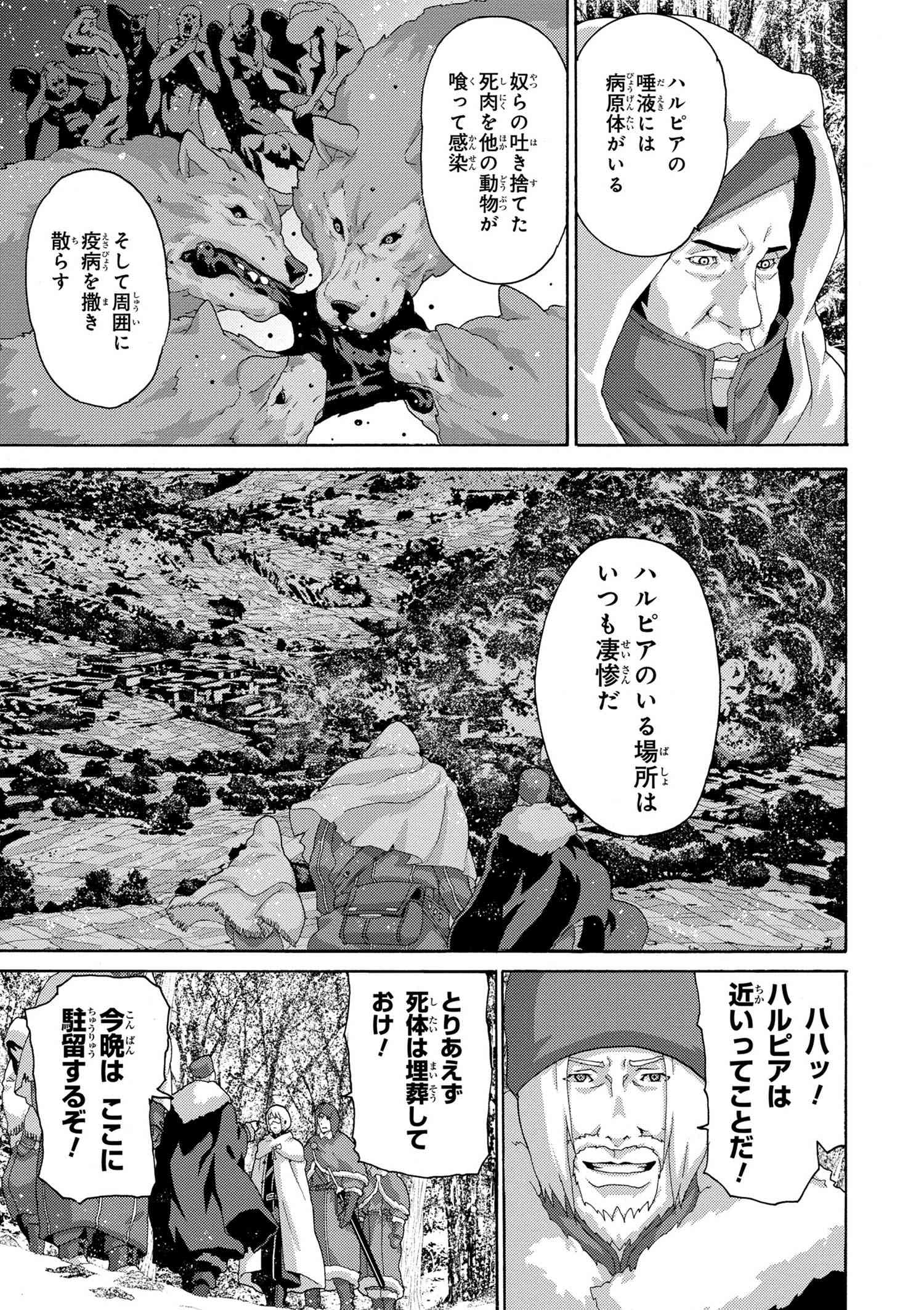 マヌケなFPSプレイヤーが異世界へ落ちた場合 第7.1話 - Trang 3