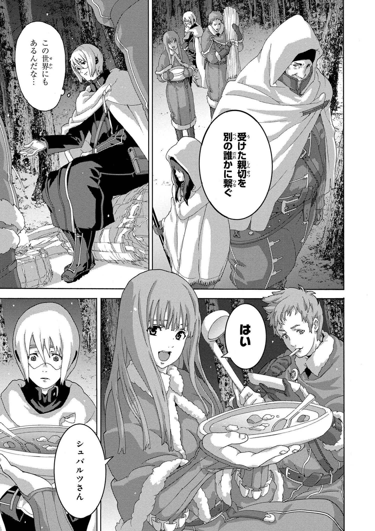 マヌケなFPSプレイヤーが異世界へ落ちた場合 第7.2話 - Trang 4