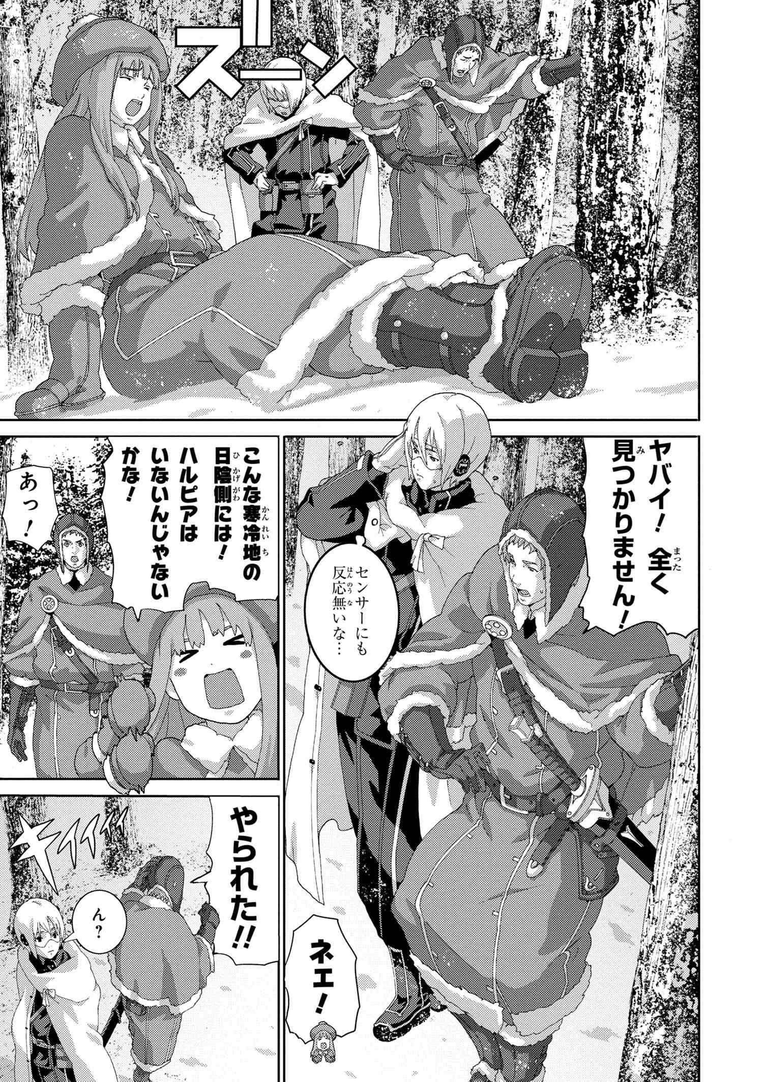 マヌケなFPSプレイヤーが異世界へ落ちた場合 第7.3話 - Trang 2