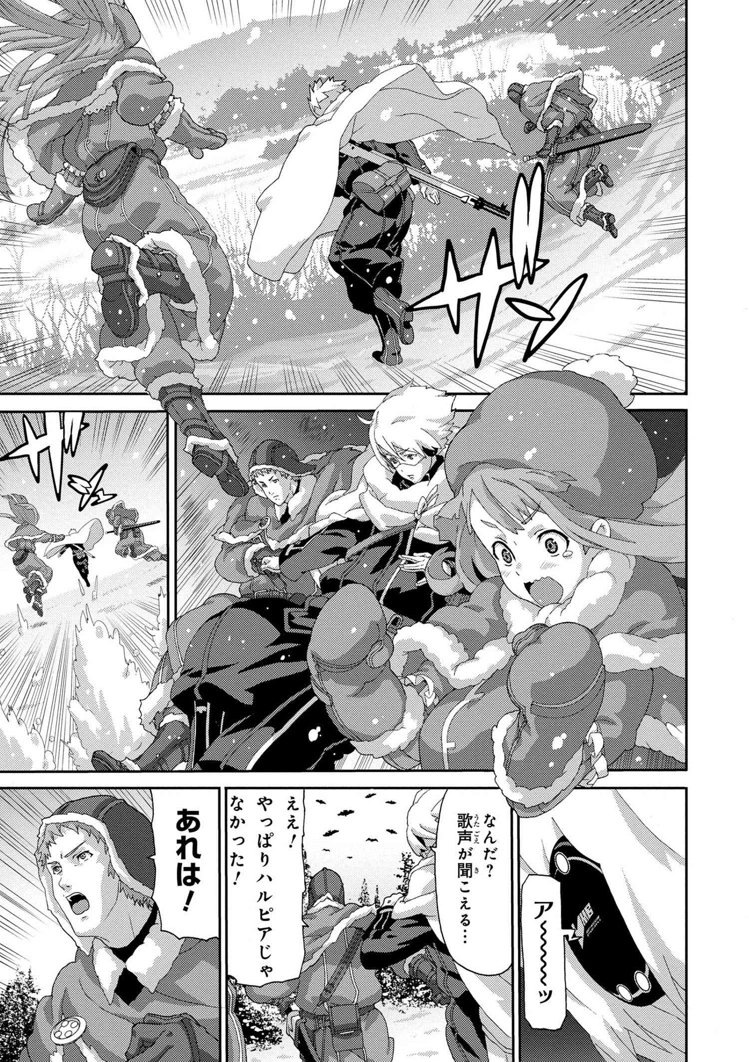 マヌケなFPSプレイヤーが異世界へ落ちた場合 第7.3話 - Trang 4