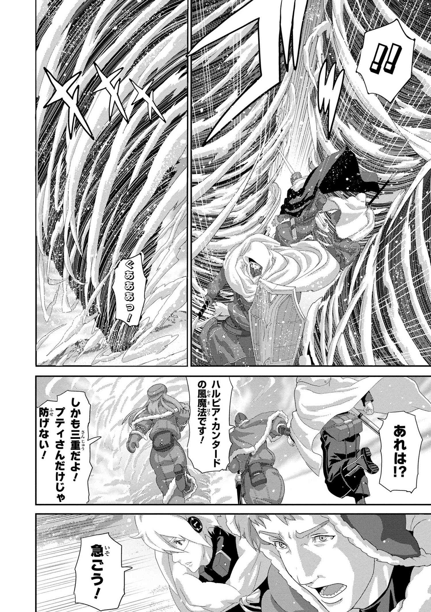 マヌケなFPSプレイヤーが異世界へ落ちた場合 第7.4話 - Trang 2