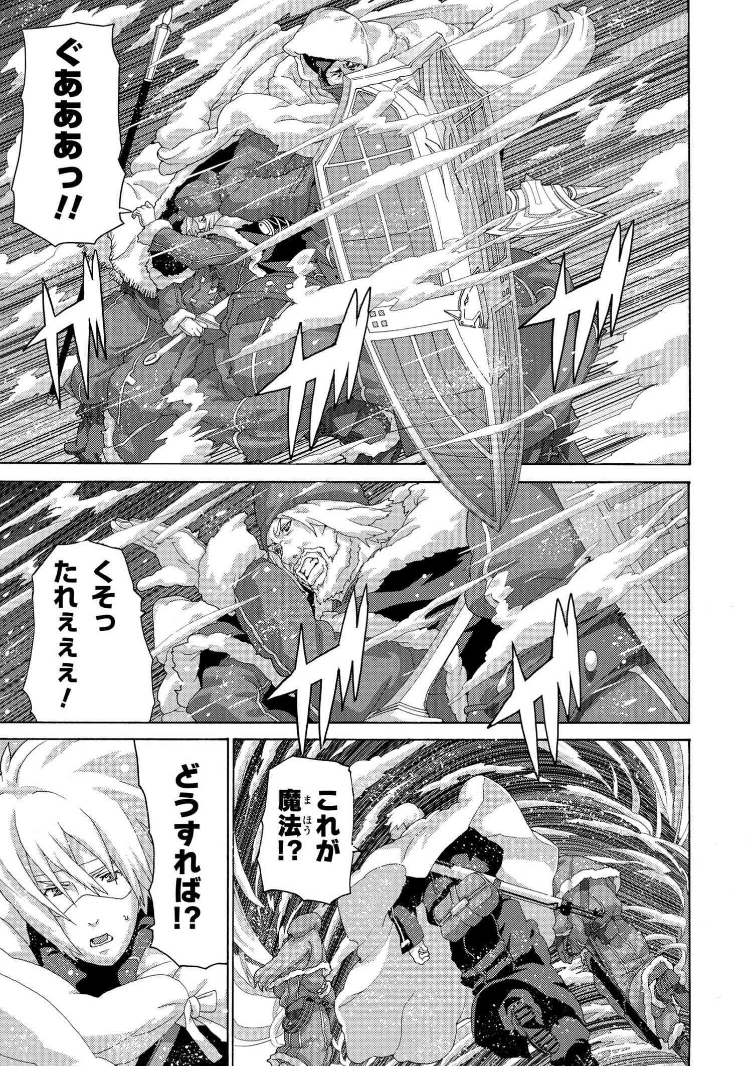 マヌケなFPSプレイヤーが異世界へ落ちた場合 第7.4話 - Trang 3