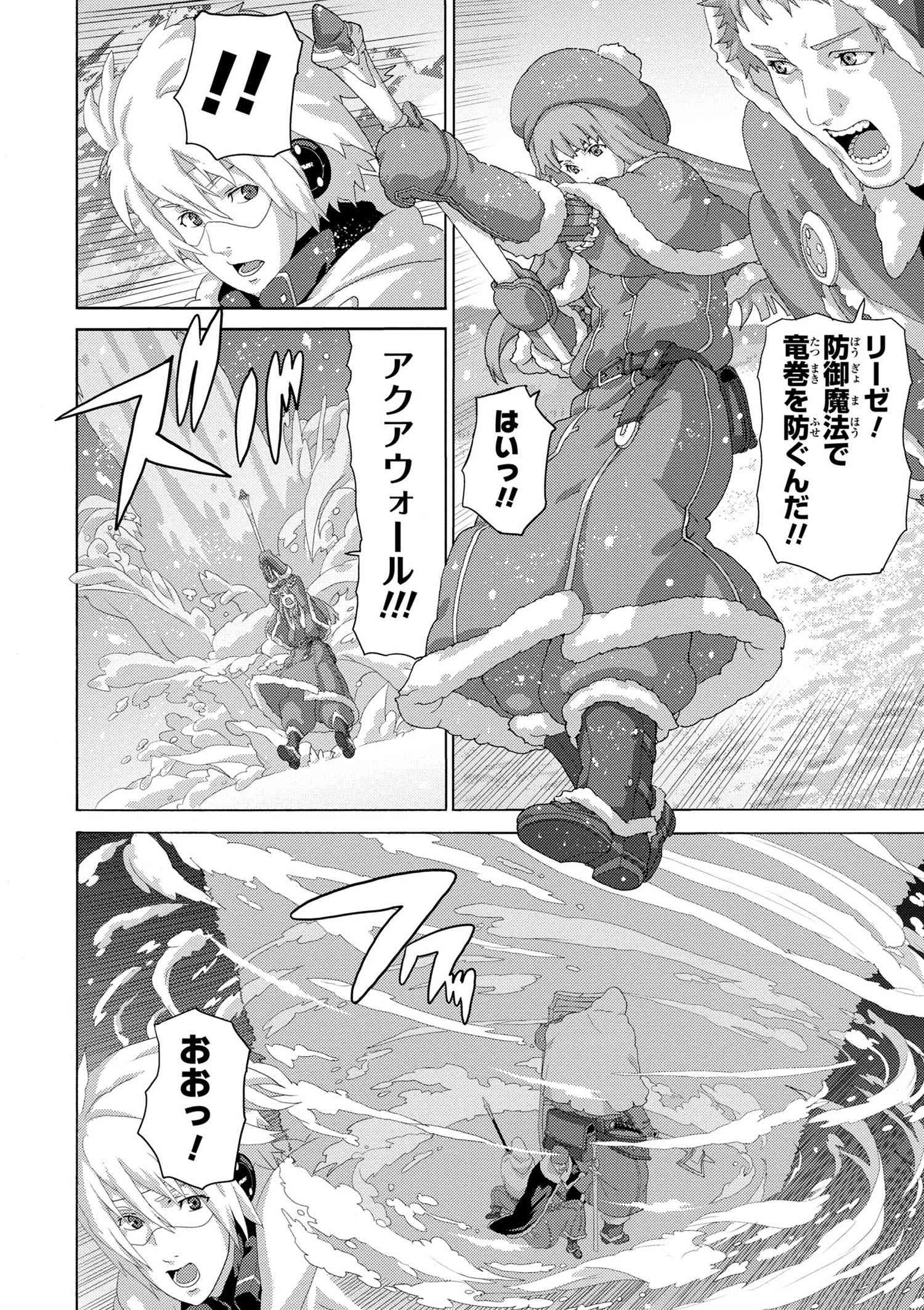 マヌケなFPSプレイヤーが異世界へ落ちた場合 第7.4話 - Trang 4